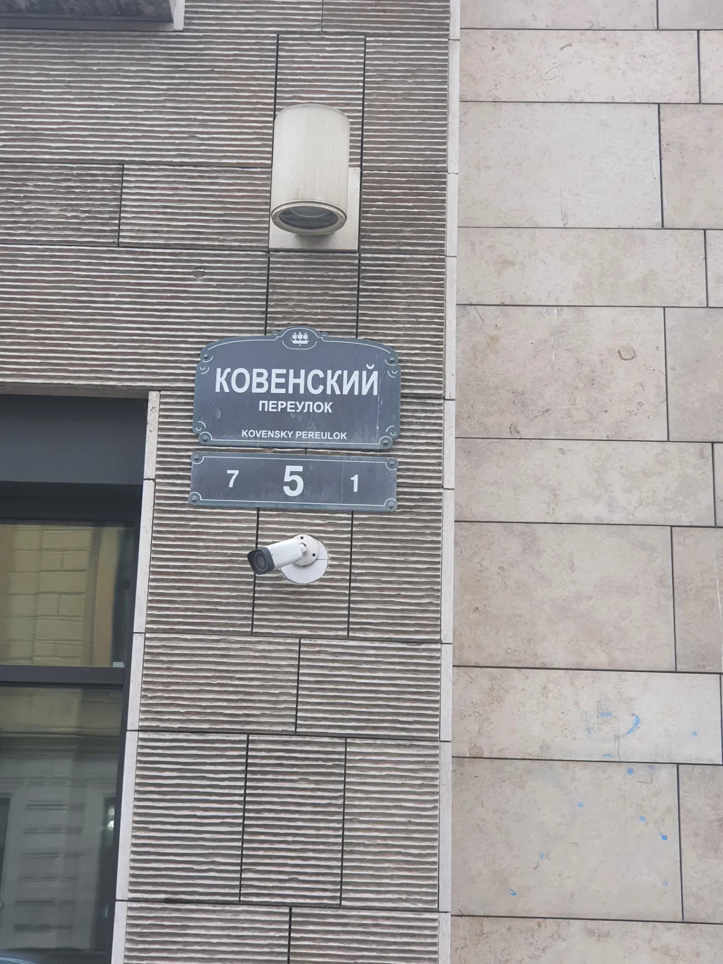 МФК  "Ковенский 5"