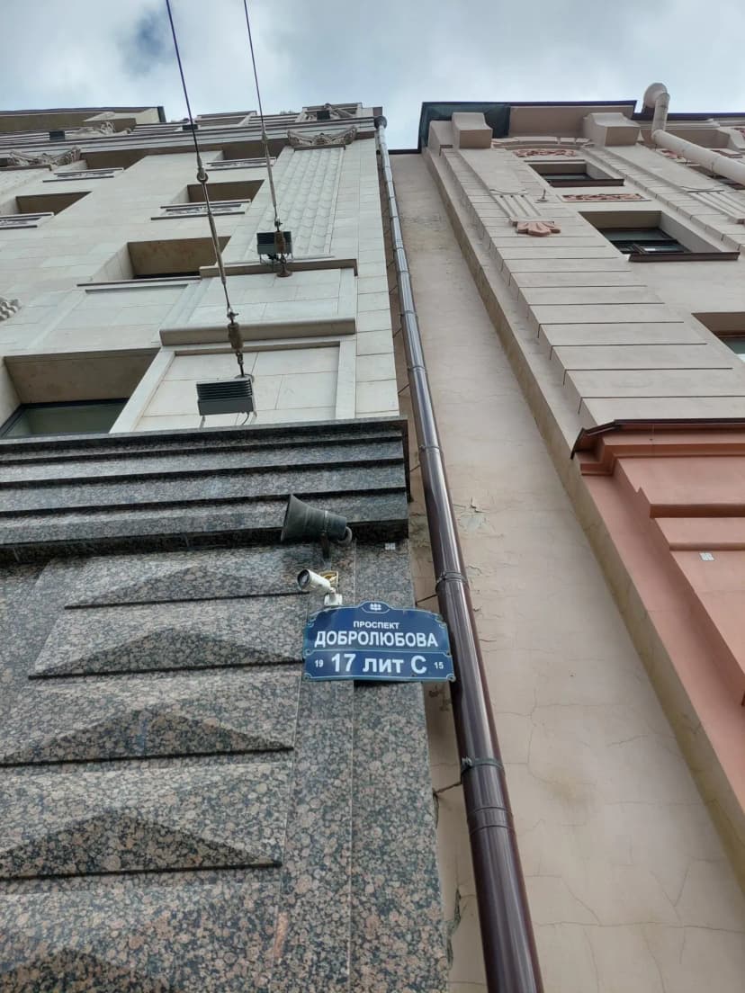 Geschäftszentrum Dobrolyubova 17, Sankt Petersburg