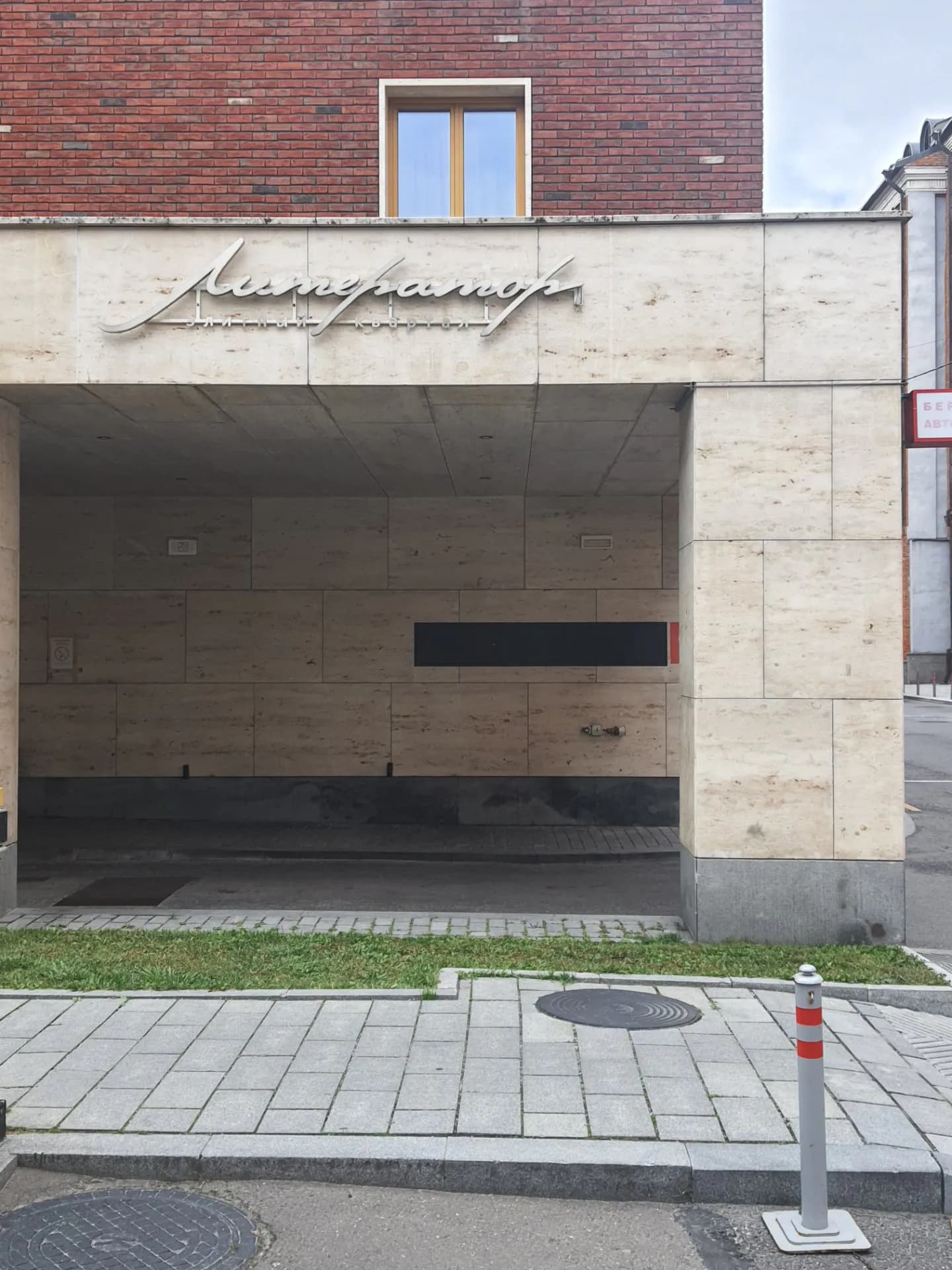 Wohnkomplex "Literator" — Foto 1