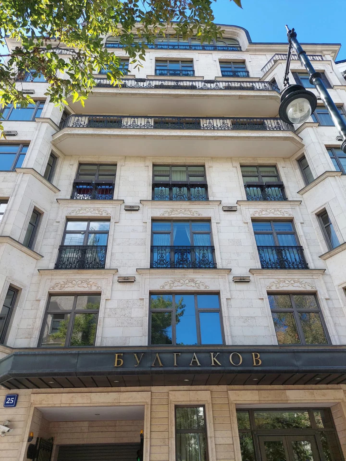 Clubhaus "Bulgakov"