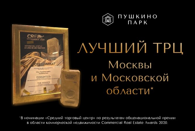 Отделка ТЦ юрским камнем в Пушкино